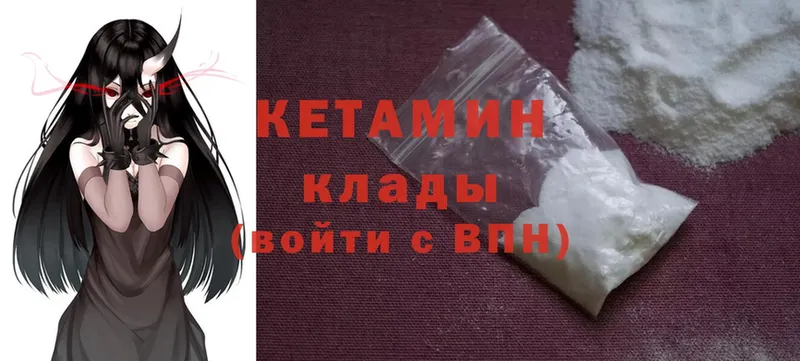 Кетамин ketamine Сыктывкар