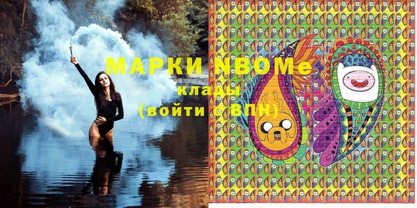 марки nbome Беломорск